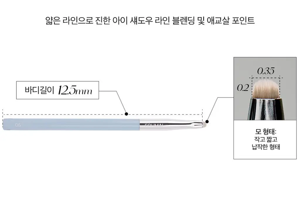 [GO지승/박스선정템] 에크멀 이지 브러시 에이에이 18종 택1 상세페이지 32